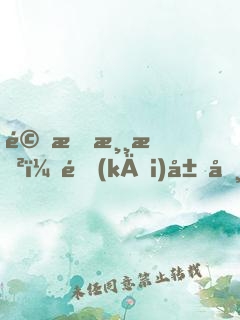 驚悚游戲：開(kāi)局勸女鬼好好學(xué)習(xí)!